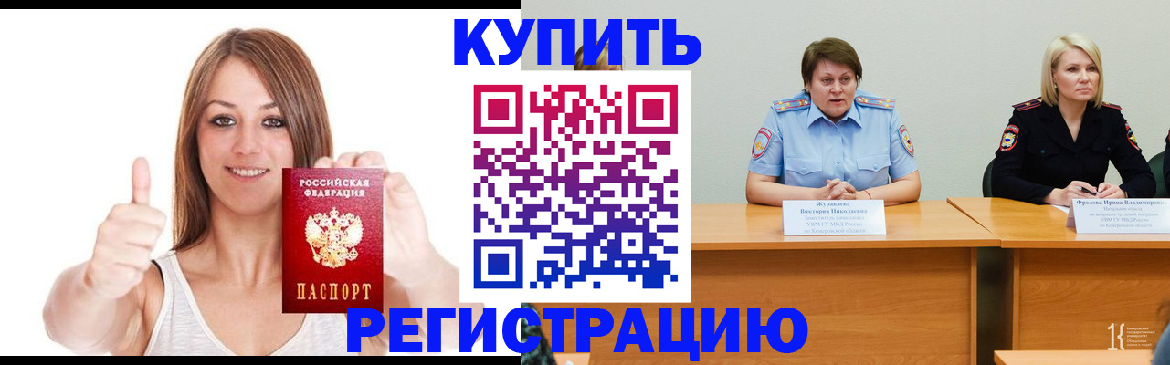 где прописаться в Нефтекумске