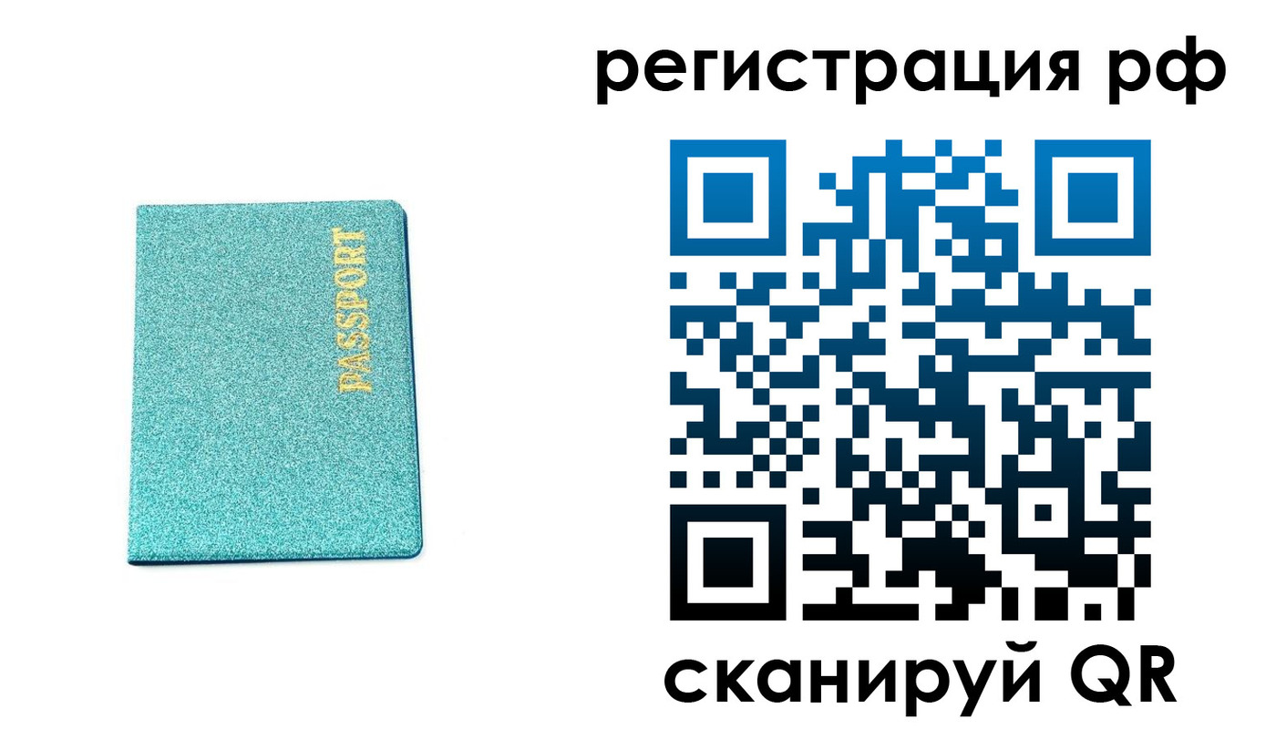 прописка иностранных граждан в Нефтекумске