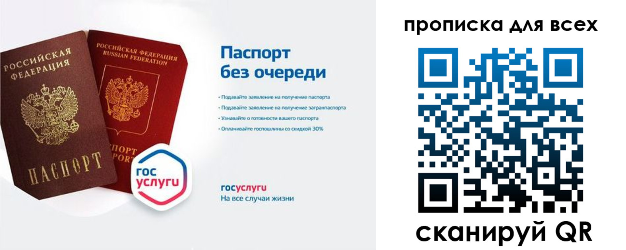 прописка от собственника в Нефтекумске