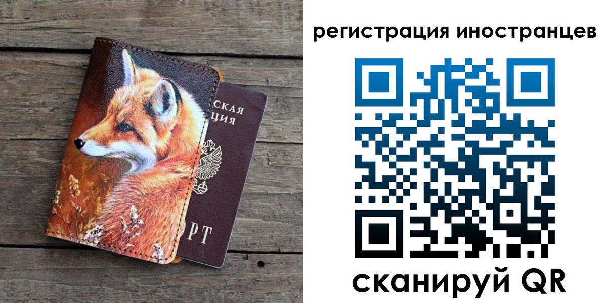 прописка для работы в Нефтекумске