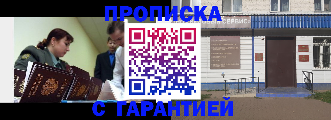 временная регистрация законно в Нефтекумске