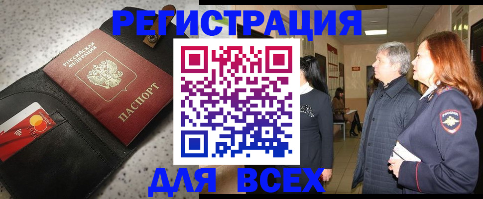прописка для кредита в Нефтекумске