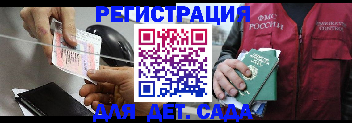 прописка поиск в Нефтекумске