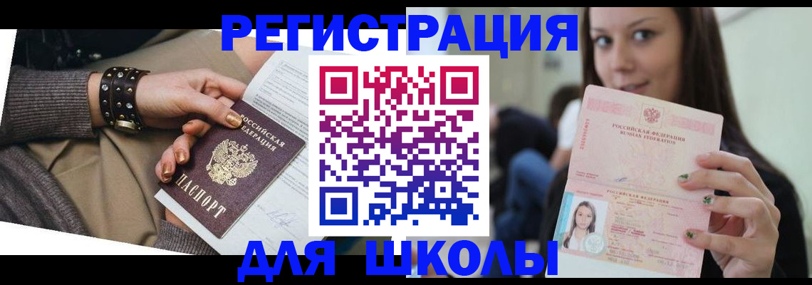 регистрация в Нефтекумске