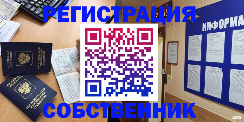 временная регистрация для всех в Нефтекумске