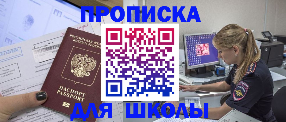 временная регистрация законно в Нефтекумске