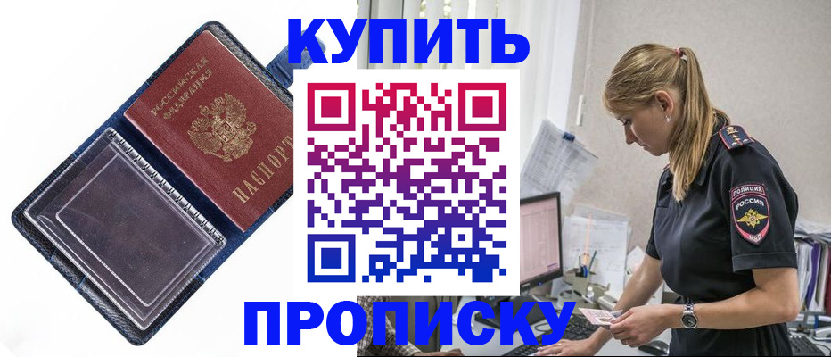 временная регистрация надежно в Нефтекумске