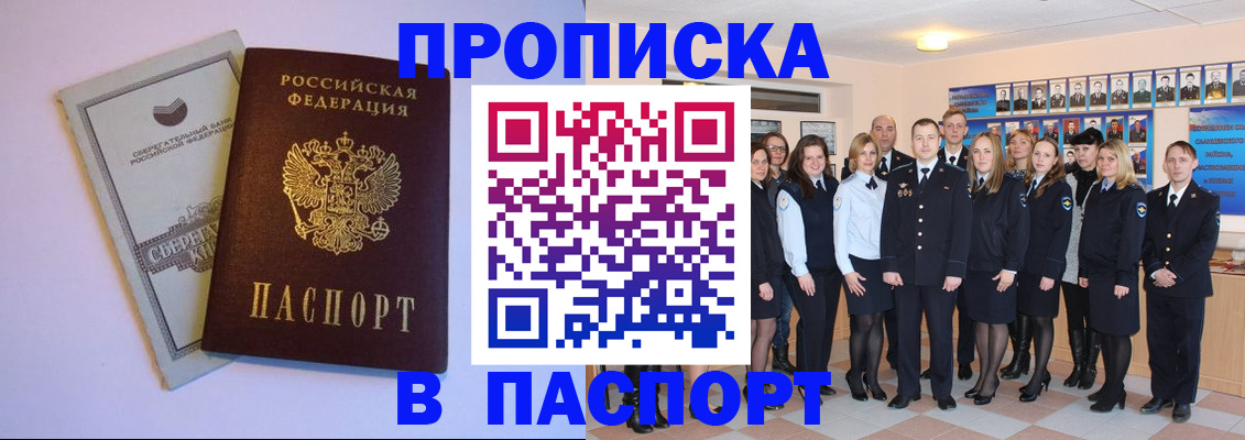 временная регистрация для школы в Нефтекумске