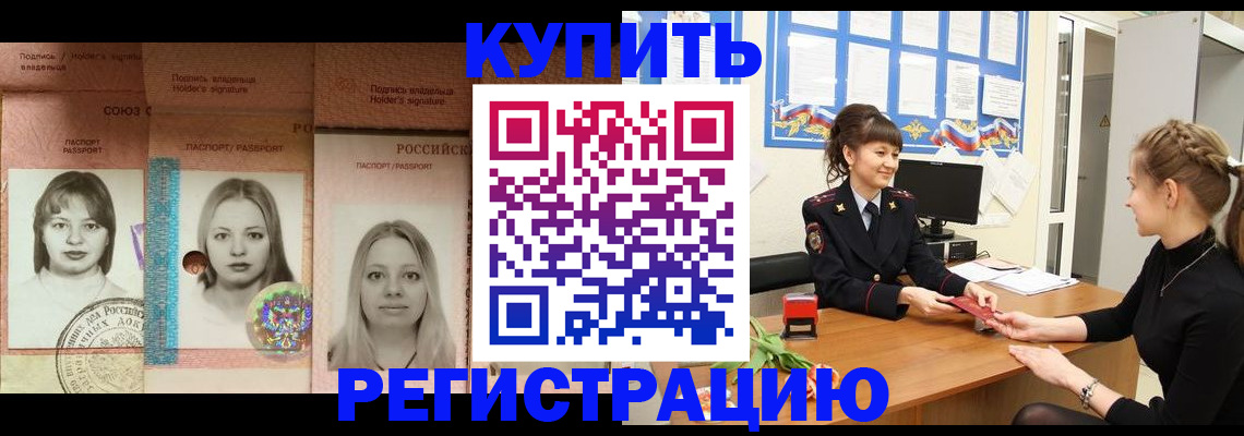 прописка иностранных граждан в Нефтекумске